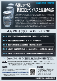 案内チラシ