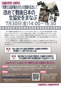 案内チラシ