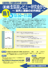 案内チラシ