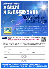 案内チラシ