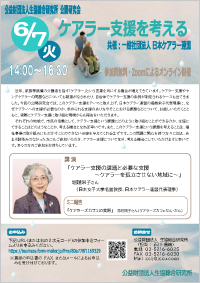案内チラシ