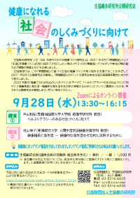 案内チラシ