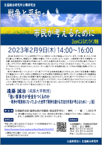 案内チラシ