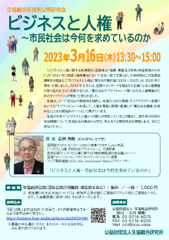案内チラシ