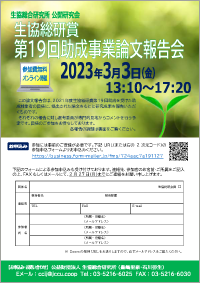 案内チラシ