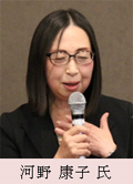 河野康子