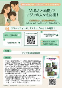 案内チラシ