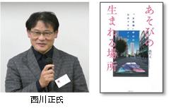 西川正氏