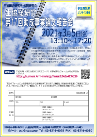 案内チラシ
