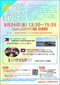 案内チラシ